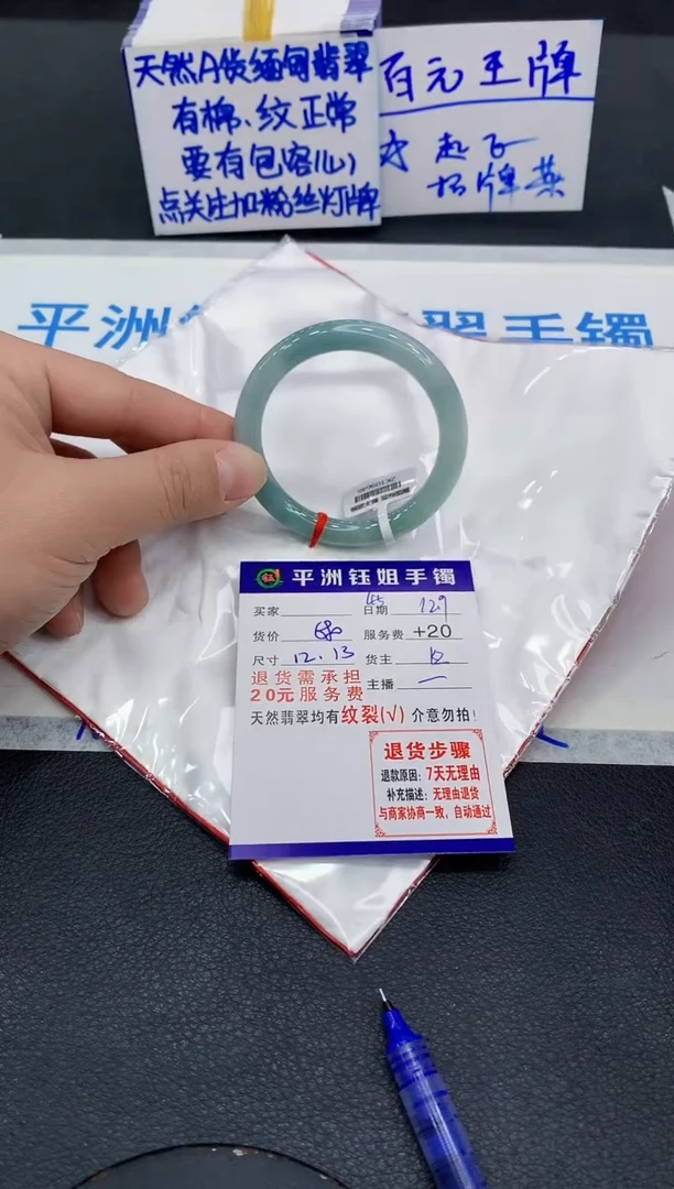 未镶嵌手镯翡翠按**饭1