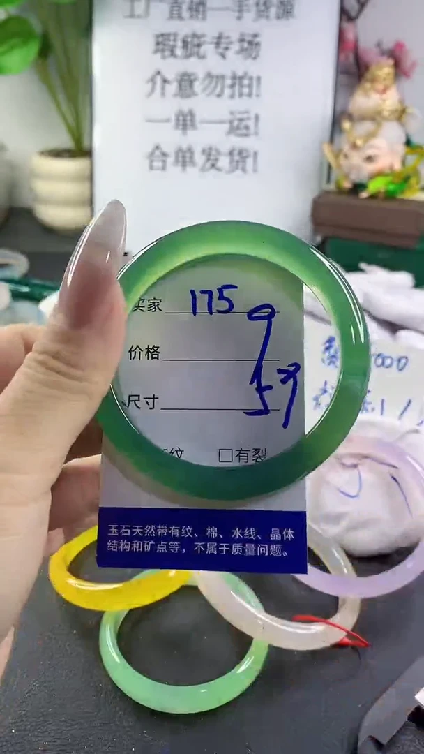 手镯玛瑙/玉髓未镶嵌175