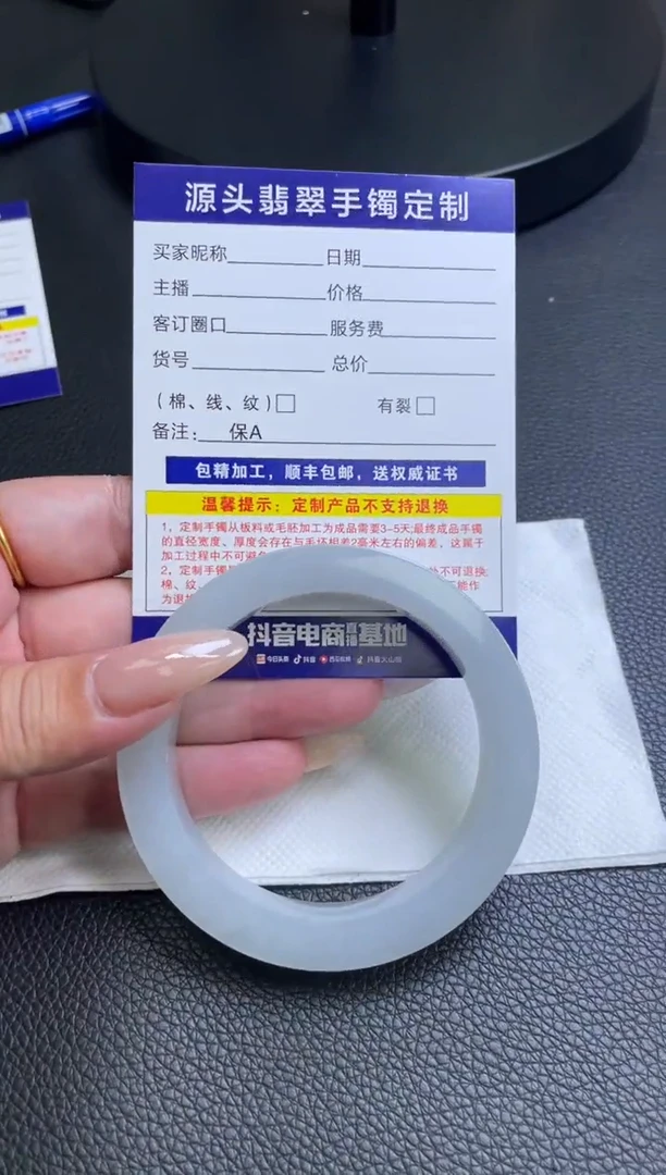 未镶嵌手镯定制翡翠手镯