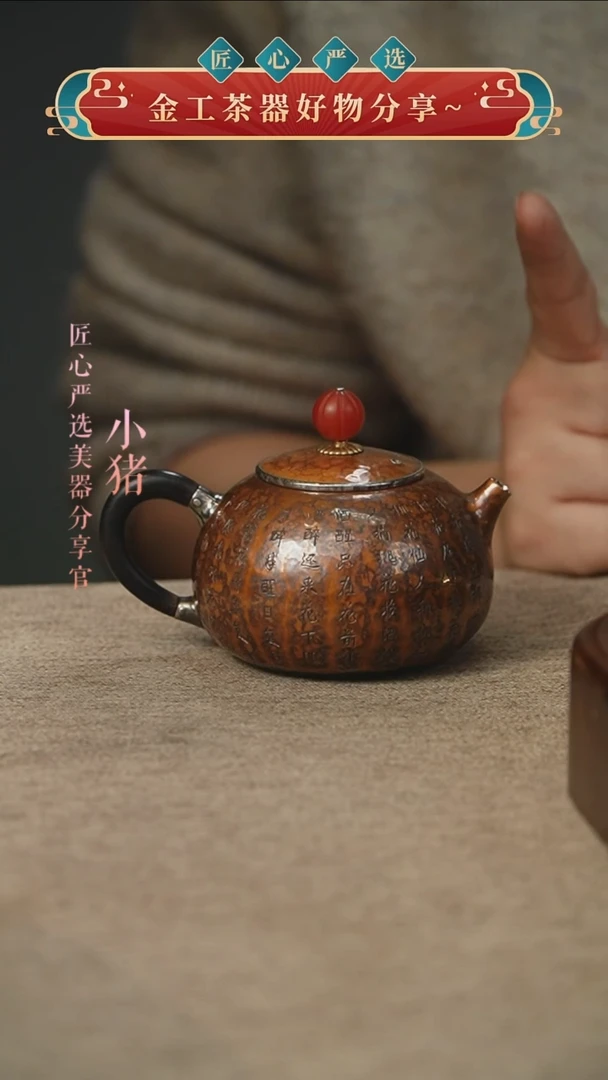 铜包银西施桃花庵小壶