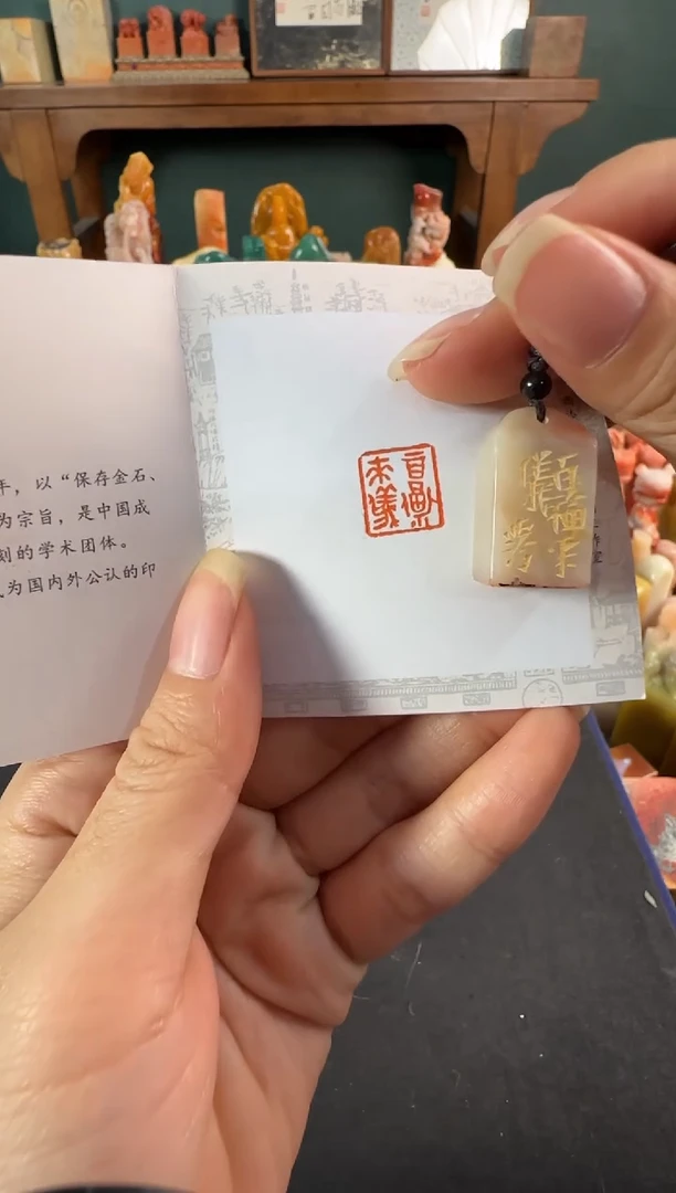 老挝石印石编号编号8347