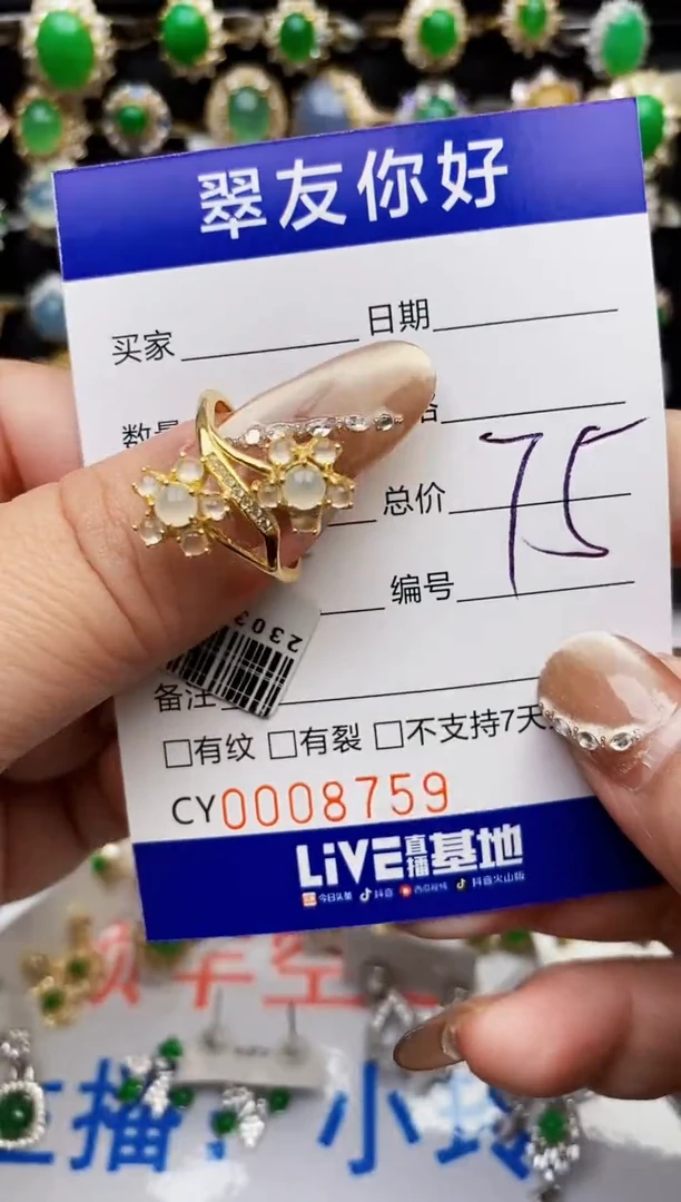 翡翠戒指银S925镶嵌8759
