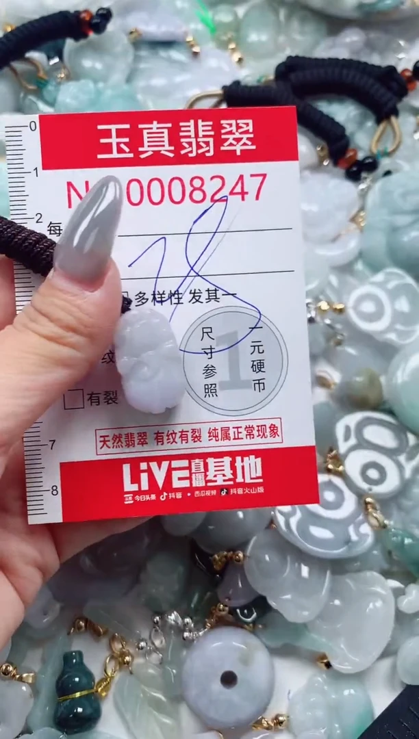 吊坠(不含链)未镶嵌翡翠8247
