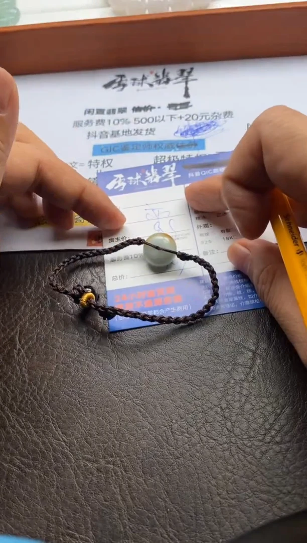【闪购商品】翡翠颈饰未镶嵌10252280223