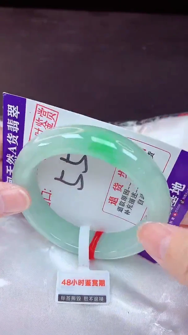 未镶嵌手镯翡翠55（48小时鉴赏期 ）