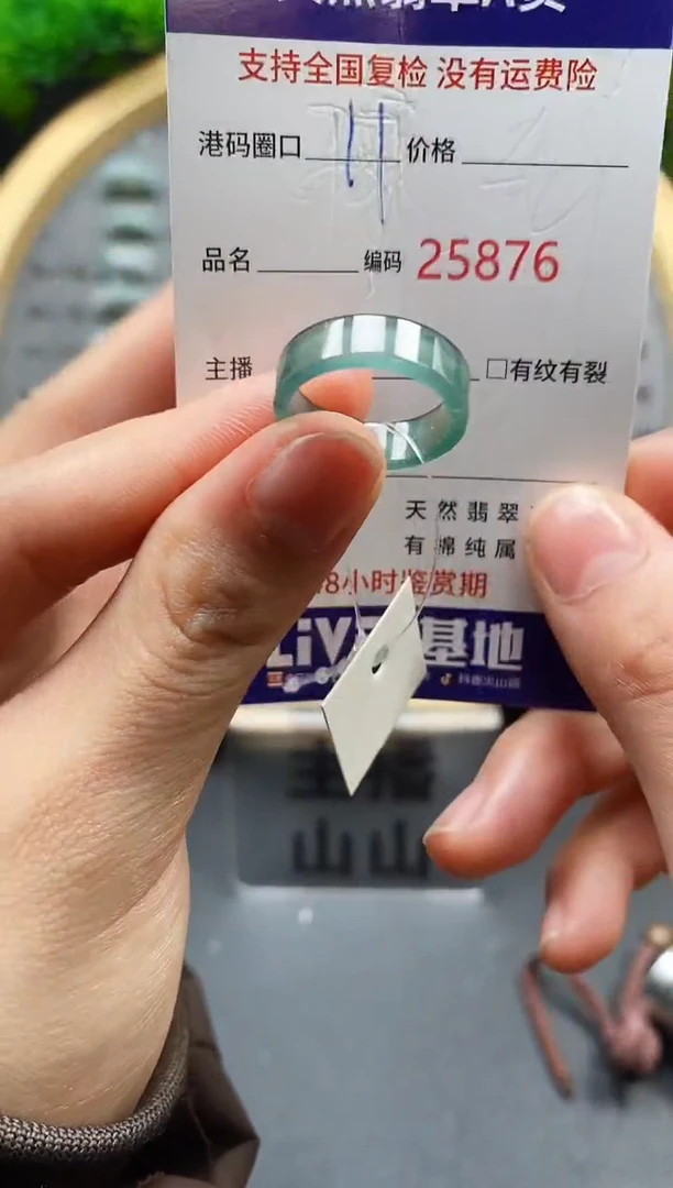 【闪购商品】翡翠戒指未镶嵌天然翡翠戒圈5876