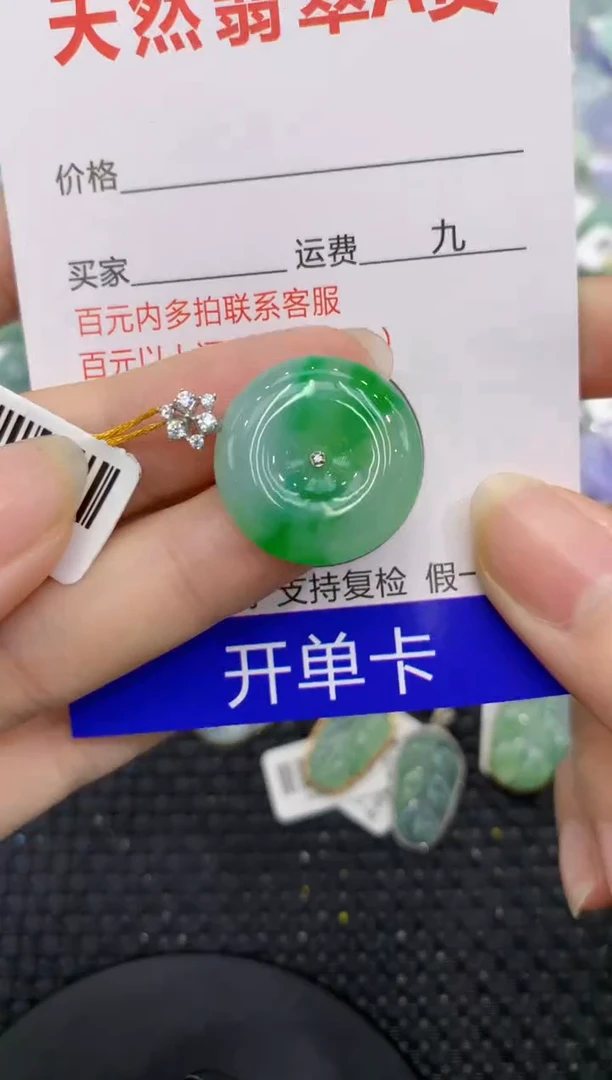 【闪购商品】翡翠颈饰18K金镶嵌8888888888