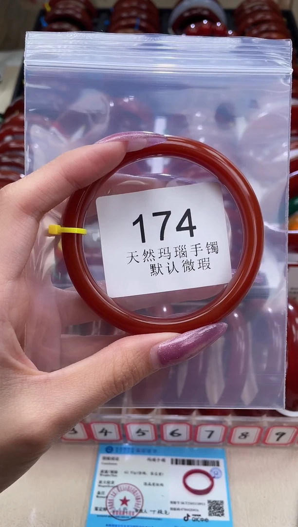 手镯玛瑙/玉髓未镶嵌60圈口*B174