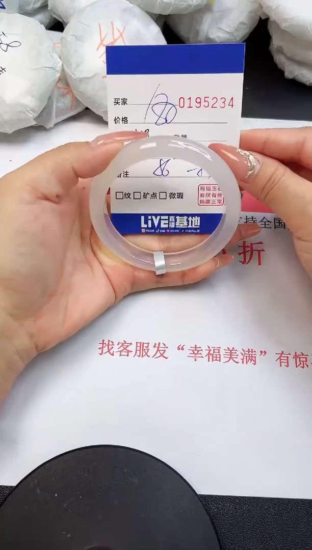 【闪购商品】玛瑙/玉髓手镯未镶嵌5234