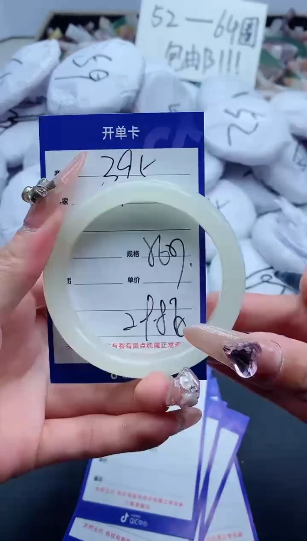 【闪购商品】石英质玉手镯未镶嵌395-56