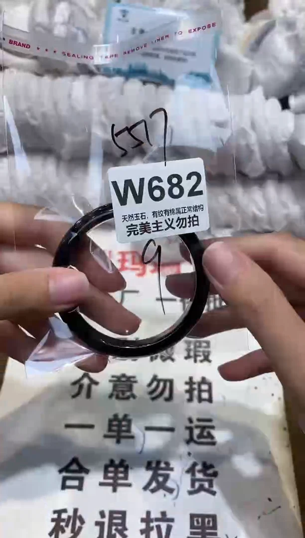 手镯玛瑙/玉髓未镶嵌88
