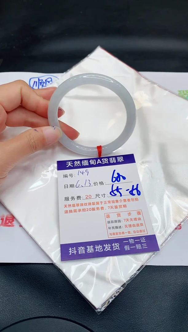 翡翠手镯未镶嵌11111111