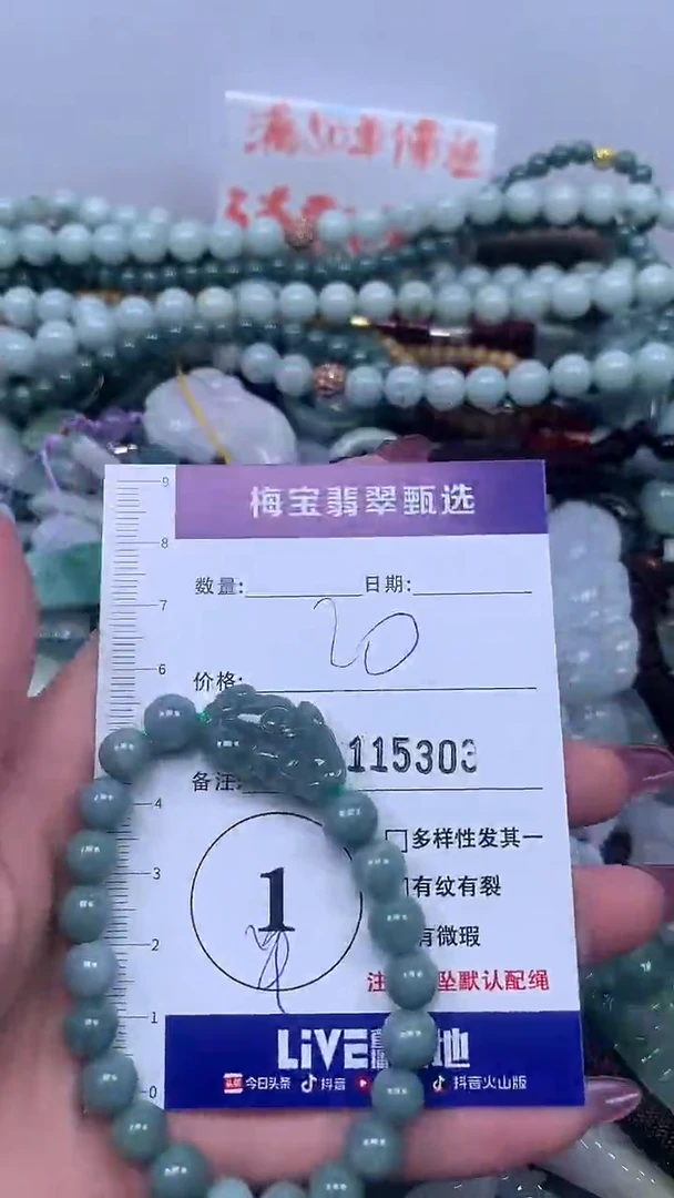 吊坠(不含链)未镶嵌翡翠早20