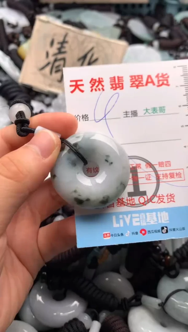 【闪购商品】翡翠吊坠(不含链)未镶嵌1