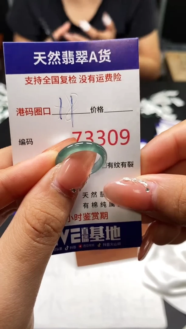 未镶嵌戒指翡翠天然A货翡翠3309