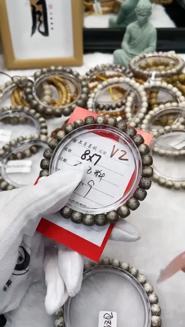 【闪购商品】星月菩提手串V2海南星月菩提单圈手串8X7