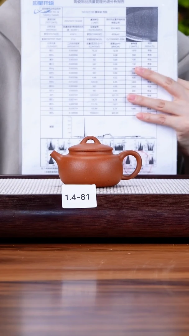 茶壶紫砂烟*1.4-81  大红泥 汉鼓150