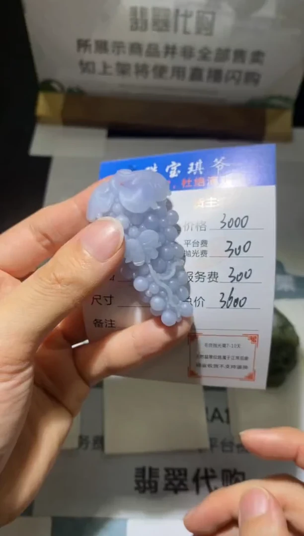 未镶嵌定制翡翠-毛货不退不换-