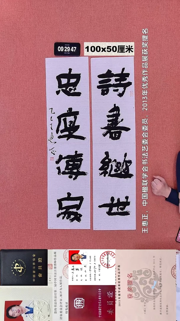 书法57    王老师书法作品