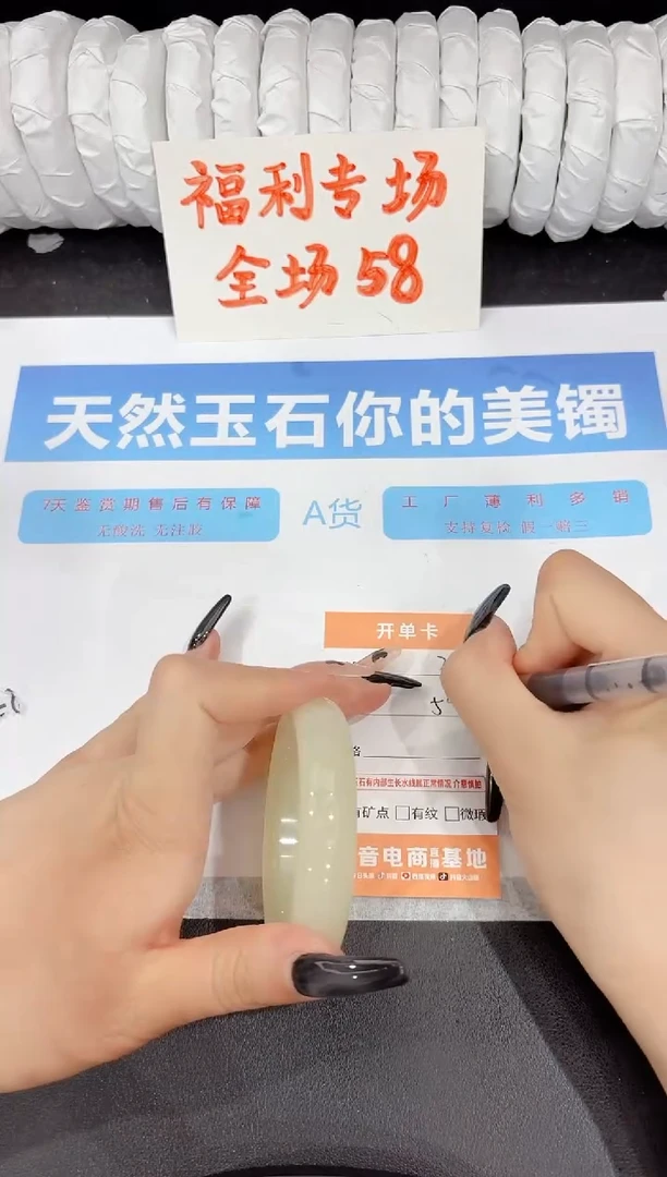 石英质玉手镯未镶嵌335-56.2