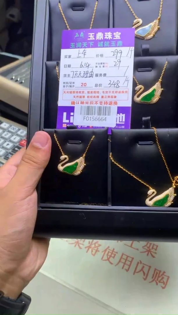 翡翠未镶嵌吊坠(不含链)多样性发其一-F0156664