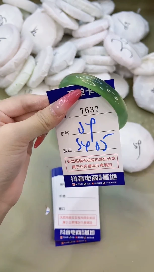 手镯玛瑙/玉髓未镶嵌7637