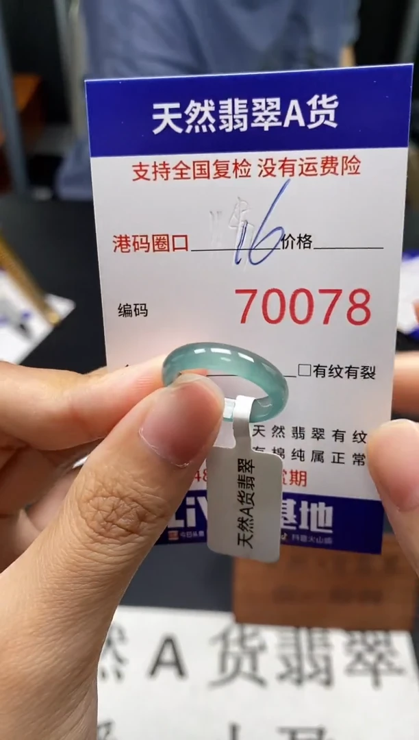 未镶嵌戒指翡翠天然A货翡翠0078