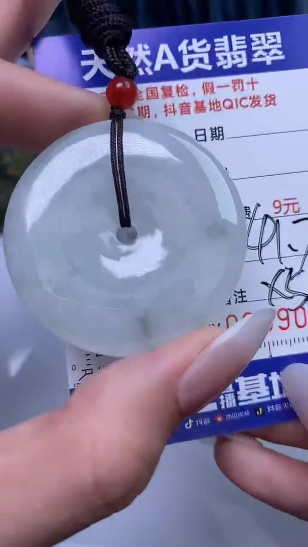 【闪购商品】翡翠颈饰未镶嵌A货翡翠9093