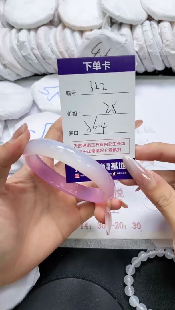未镶嵌手镯玛瑙/玉髓622