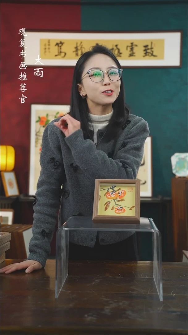 【闪购商品】书法81柿子-5寸小摆台作品