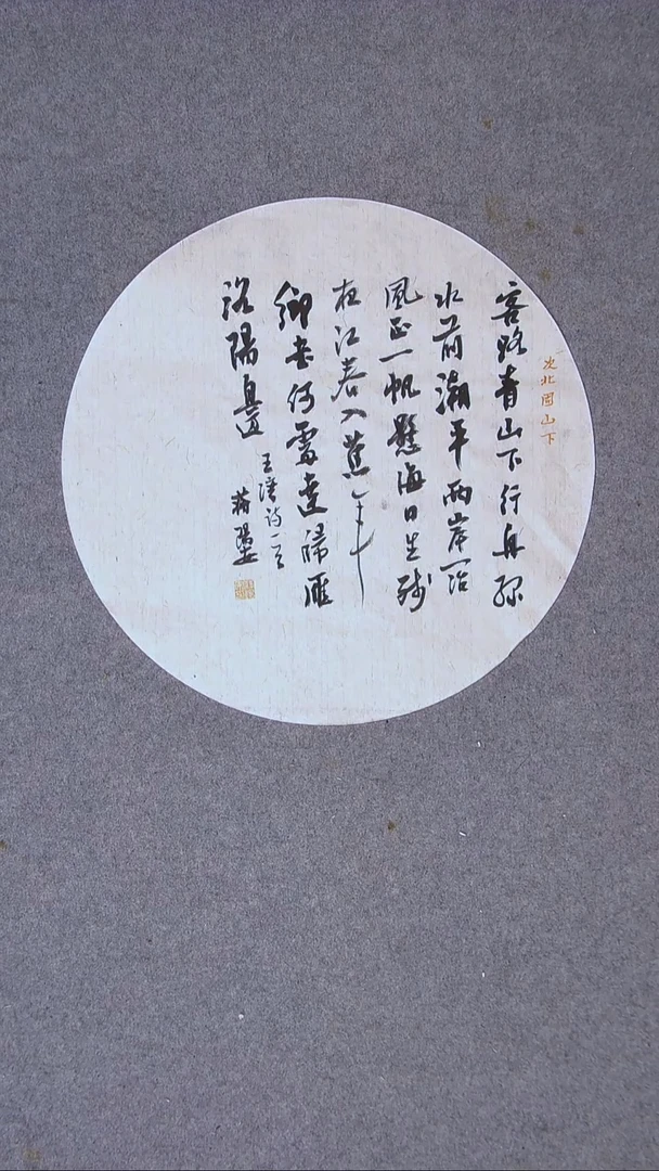 书法蒋阳安 陕西西安42*42尺寸