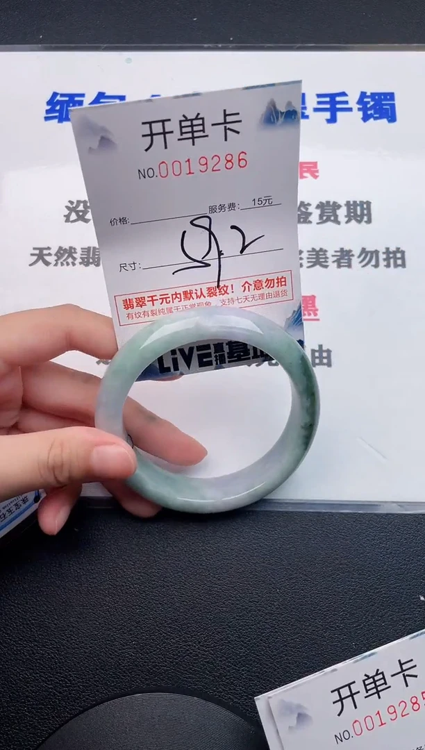 翡翠手镯未镶嵌86
