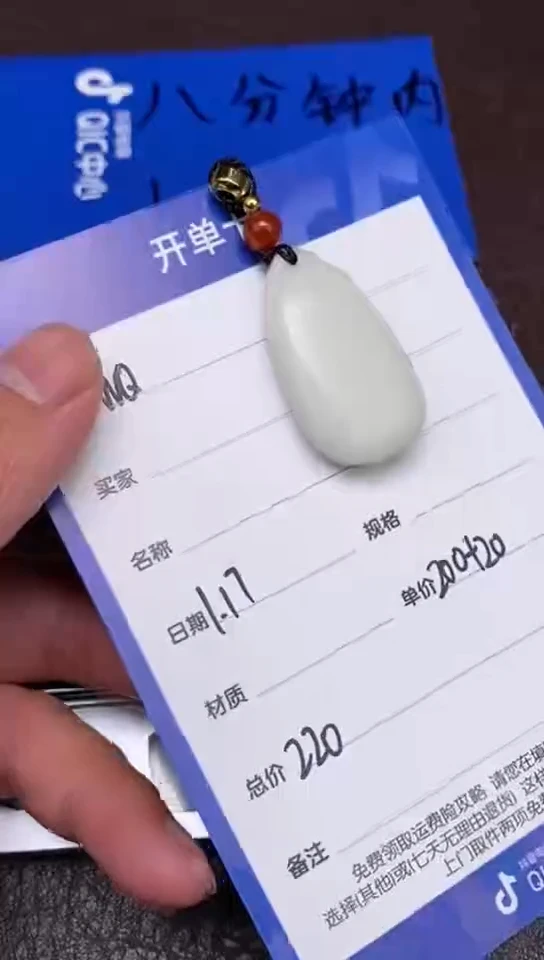 【闪购商品】和田玉1.17WQ多样性拍一发一未镶嵌153