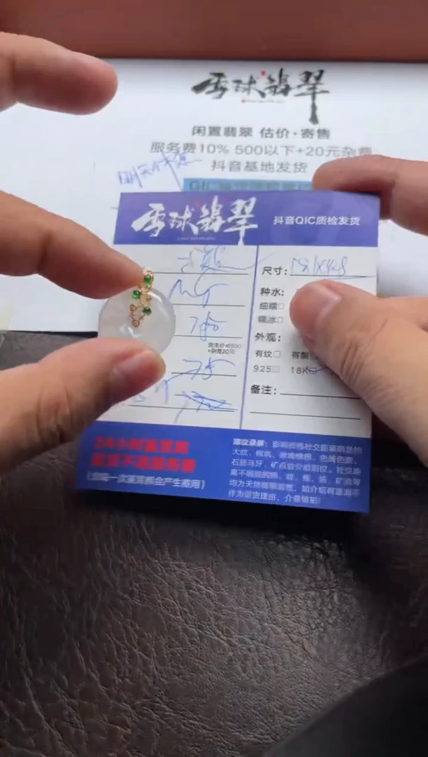 翡翠18K金镶嵌颈饰摸****挞016629653