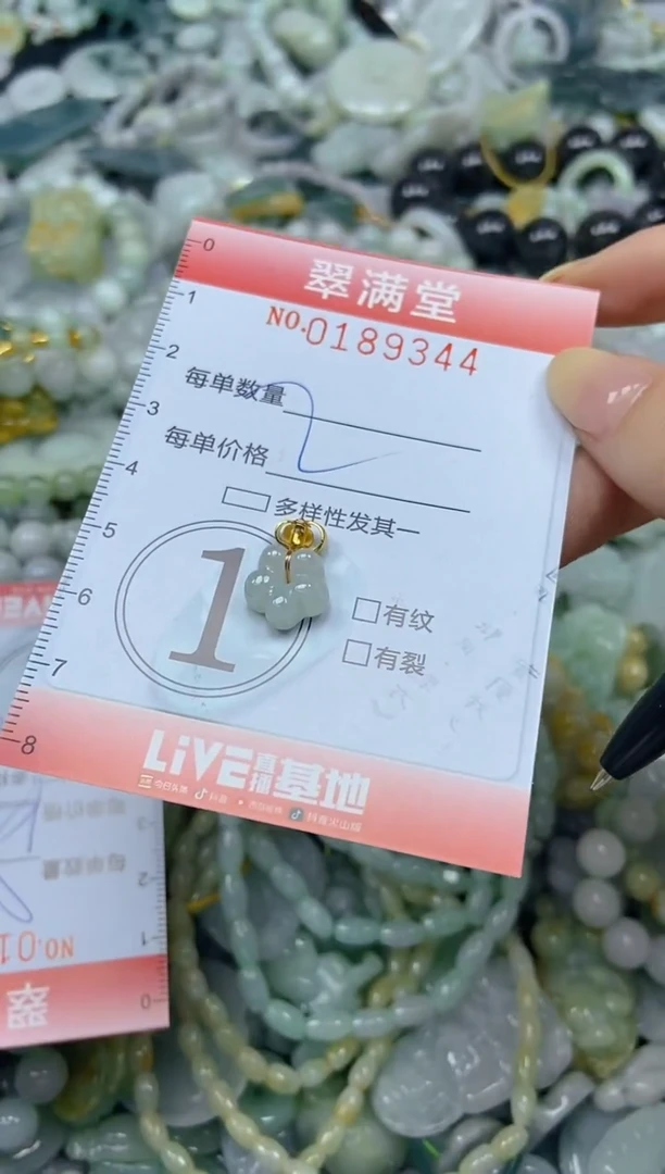 颈饰未镶嵌翡翠闪购0189344