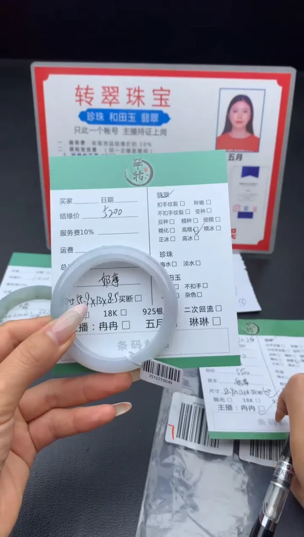未镶嵌手镯翡翠手镯