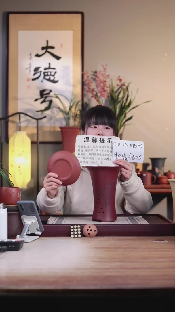【闪购商品】紫砂花盆瑕疵胭脂红刻梅花喇叭一只带瑕疵色差托盘