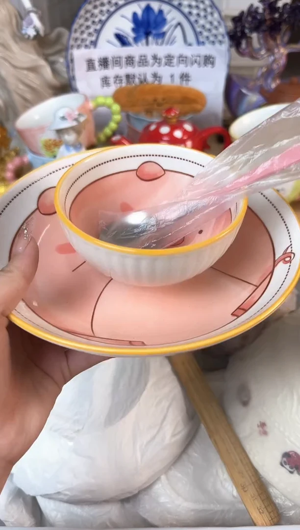 瓷片...默认微瑕15包邮库存1件