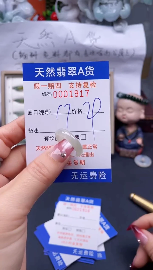 【闪购商品】翡翠戒指未镶嵌17*1917..