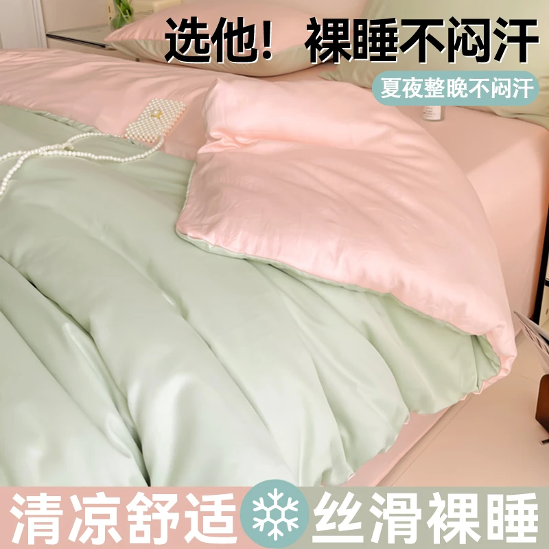 夏季水洗冰丝被套单件家用150x200x230cm宿舍单人可机洗被罩床品