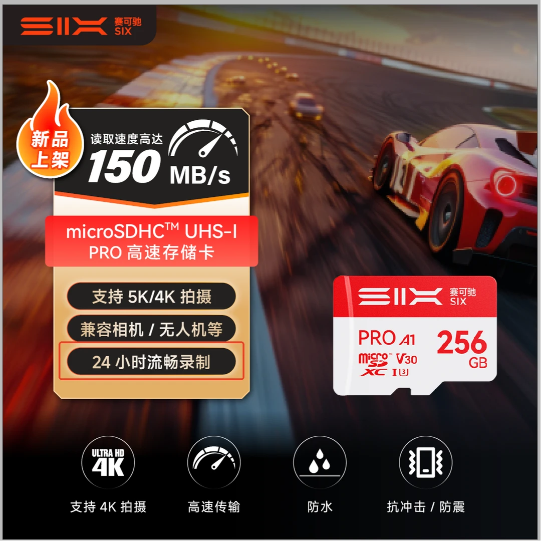 大疆action5内存卡赛可驰无人机goproTF卡【MAX黑红4K极速存储卡】