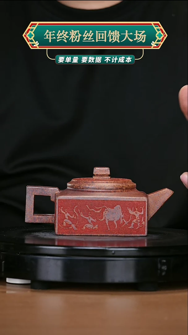 【闪购商品】宜兴高端原矿紫砂53