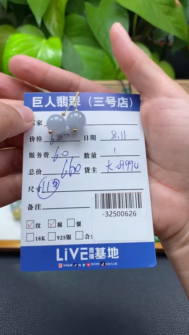 颈饰18K金镶嵌翡翠多人-32500626