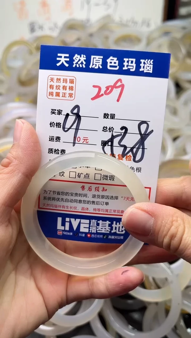 手镯玛瑙/玉髓未镶嵌209