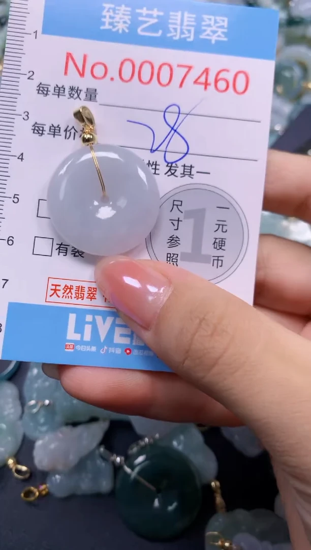 颈饰未镶嵌翡翠7460