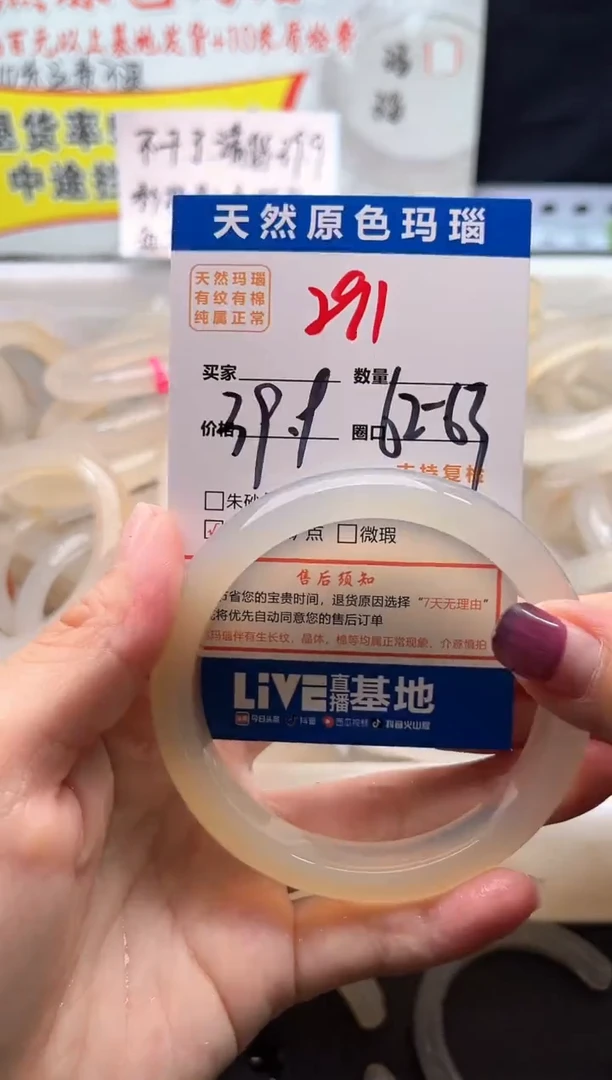 手镯玛瑙/玉髓未镶嵌291