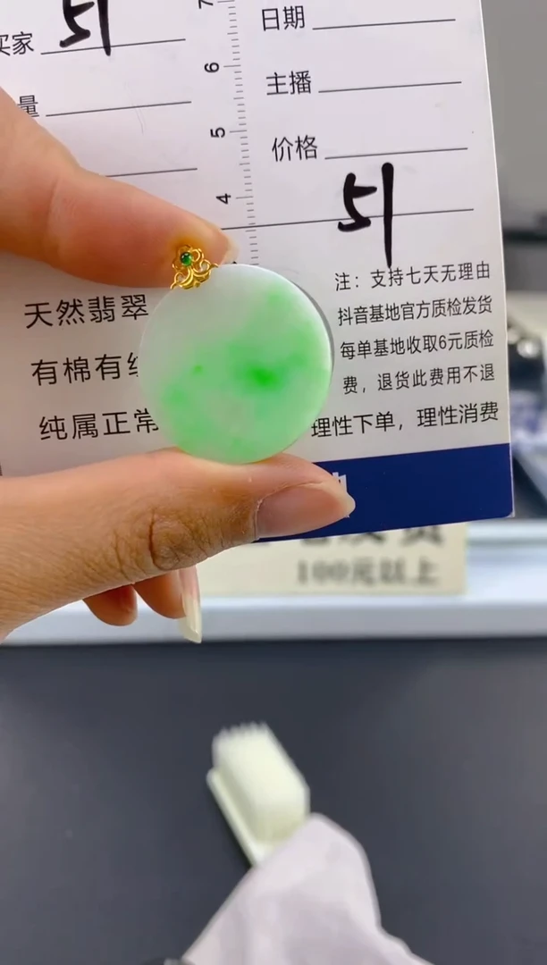 【闪购商品】翡翠颈饰18K金镶嵌天然A货翡翠