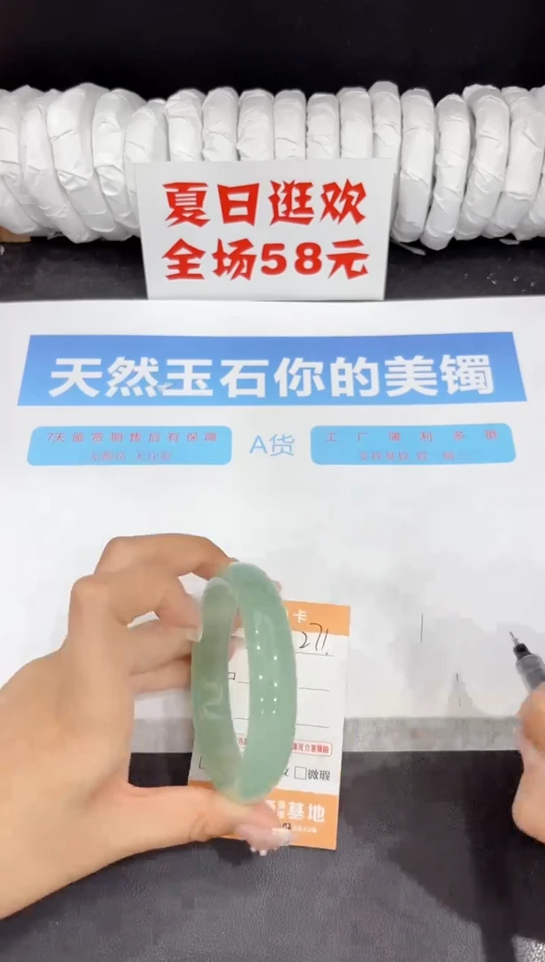 未镶嵌手镯石英质玉271-59.4