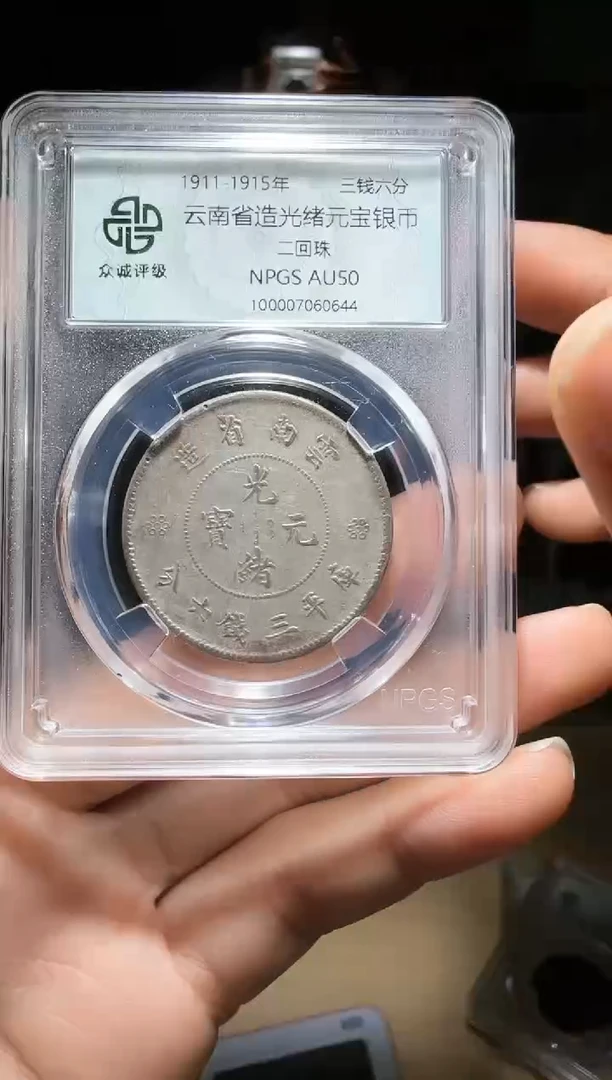 【闪购商品】银半圆龙一个小师妹33