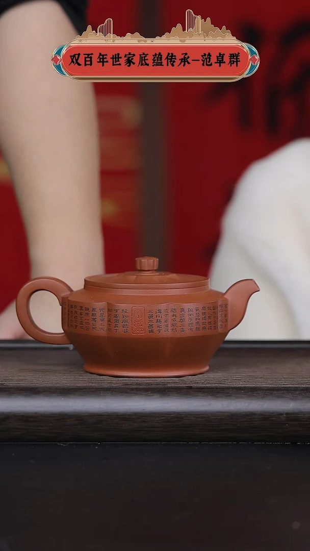 【闪购商品】紫砂茶壶黄龙山原矿紫砂壶